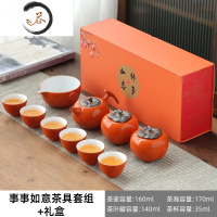 HAOYANGDAO茶具套装家用圆盘客厅泡茶柿子事事如意礼盒中式轻奢功夫壶杯