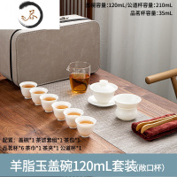 HAOYANGDAO羊脂玉白瓷茶艺教学培训茶具中式功夫泡茶碗旅行茶具套装便携收纳