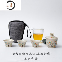 HAOYANGDAO快客杯盖碗功夫陶瓷小套装收纳包一壶三杯草木灰釉便携式旅行茶具