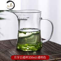 HAOYANGDAO玻璃公道杯茶漏一体月牙带滤网耐热加厚泡绿茶分茶器茶具套装