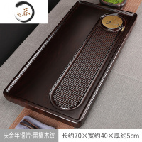 HAOYANGDAO黑檀木整块实木茶盘家用托盘轻奢现代简约排水式大小茶台电木茶具