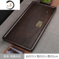 HAOYANGDAO黑檀木茶盘实木整块家用托盘轻奢现代简约中式风格排水式小型茶台茶具