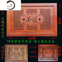 HAOYANGDAO花梨木鸡翅木家用茶桌嵌入式茶台茶盘桌茶中间漏水板来样定制直销茶具