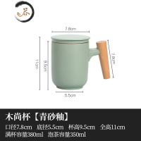 HAOYANGDAO茶水分离泡茶杯子陶瓷磨砂家用办公室木柄马克杯带盖过滤个人定制