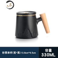 HAOYANGDAO茶水分离泡茶杯子陶瓷磨砂个人家用办公室木柄马克杯带盖过滤定制