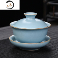 HAOYANGDAO天青汝窑三才盖碗茶杯开片陶瓷大号单个泡茶碗器汝瓷功夫茶具家用