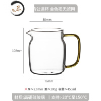 HAOYANGDAO公道杯月牙滤网茶漏一体带茶漏玻璃耐热加厚杯套装绿茶泡茶公道杯茶具