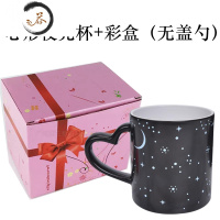 HAOYANGDAOdiy遇热星空马克变色陶瓷杯子个性创意潮流茶杯定制可印照片刻字