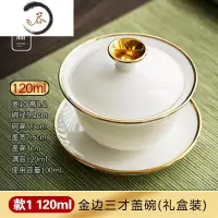 HAOYANGDAO德化羊脂玉白瓷盖碗茶杯陶瓷三才泡茶碗大号防烫单个高端茶具套装