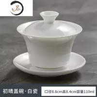 HAOYANGDAO羊脂玉白瓷盖碗茶杯家用功夫三才泡茶碗单个陶瓷手工描金茶具盖杯