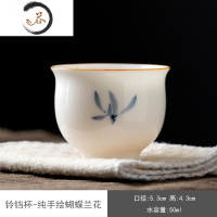 HAOYANGDAO手绘兰花茶杯陶瓷功夫茶具主人杯单杯白瓷家用品茗杯釉下彩喝茶杯