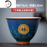 HAOYANGDAO百家姓男主人杯单杯陶瓷功夫茶具茶杯私人定制刻字杯子茶盏品茗杯