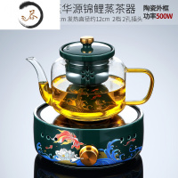 HAOYANGDAO网红锦鲤玻璃煮茶器套装家用茶具蒸煮茶壶陶瓷电陶炉耐热蒸汽茶壶