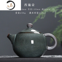 HAOYANGDAO青瓷泡茶壶陶瓷单壶龙泉手工哥窑铁胎冰裂功夫茶具过滤西施壶家用
