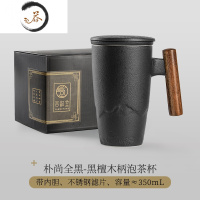 HAOYANGDAO 过滤泡茶杯 陶瓷带盖马克杯大容量办公室茶杯家用喝茶杯子