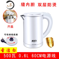 HAOYANGDAO小小型电热水壶烧水家用学生泡茶旅行杯迷你即热式便携办公室宿舍茶具