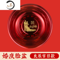 HAOYANGDAO结婚喜盆新娘陪嫁用品不锈钢红盆女方婚庆脸盆一对红色洗脸盆套装