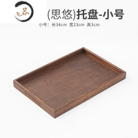 HAOYANGDAO 茶盘家用套装小托盘实木胡桃木现代轻奢茶具干泡台小型茶托