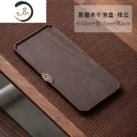 HAOYANGDAO 黑檀木干泡盘壶承 整块实木茶盘镶铜小茶台茶室家用简约托盘茶具