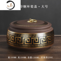 HAOYANGDAO紫砂茶叶罐陶瓷大号密封罐通用半斤装红茶绿茶普洱茶罐家用存储罐茶具