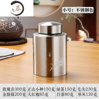 HAOYANGDAO茶叶罐304不锈钢茶罐家用茶叶盒金属迷你便携铁盒小号茶叶包装盒茶具