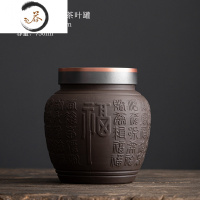 HAOYANGDAO复古紫砂大号茶叶罐家用陶瓷防潮密封罐储物罐中式普洱红茶绿茶仓茶具