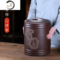 HAOYANGDAO 大号紫砂茶叶罐手工刻绘普洱茶缸密封存茶罐储存罐实用茶具