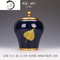 HAOYANGDAO霁蓝釉大号茶叶罐陶瓷茶罐家用复古密封罐小号罐子茶叶包装盒定制茶具