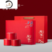 HAOYANGDAO茶叶包装盒空礼盒红茶大红袍岩茶绿茶正山小种茶叶罐礼盒空盒茶具