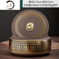 HAOYANGDAO中式紫砂茶叶罐陶瓷大号密封罐存储罐一斤装普洱茶叶包装盒家用茶具