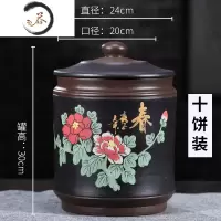 HAOYANGDAO宜兴紫砂茶叶罐家用中号陶瓷密封罐普洱七饼储存罐储茶缸 茶饼罐茶具