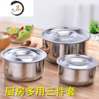 HAOYANGDAO不锈钢汤盆三件套加厚带盖油盆打蛋盆调料缸汤锅汤碗厨房用品容器