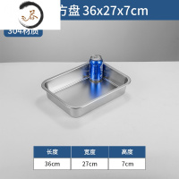 HAOYANGDAO304不锈钢平底方盆加深长方形带盖自助餐盘烤鱼盘托盘大号方盒子
