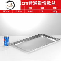 HAOYANGDAO加厚长方形不锈钢份数盆带盖自助餐盘果酱盒冰淇淋方盆快餐盛菜盒