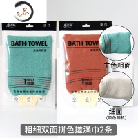 HAOYANGDAO搓澡巾不疼强力搓泥戳灰搓澡器男女士洗澡巾双层粗细砂手套家用