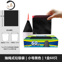 HAOYANGDAO垃圾袋家用手提式加厚抽绳式收口厨房厨余穿绳大中小号分类垃圾袋