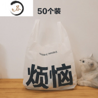 HAOYANGDAO丢掉烦恼垃圾袋|在宇间