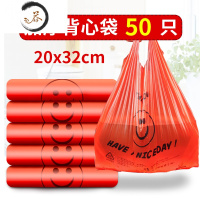 HAOYANGDAO垃圾袋家用红色喜庆笑脸塑料袋加厚手提背心式袋水果蔬菜袋子