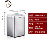 HAOYANGDAO电动感应智能轻奢风垃圾桶家用客厅卧室厨房卫生间办公室