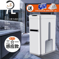 HAOYANGDAO智能感应垃圾桶家用卫生间三合一马桶刷一体创意有盖厕所纸篓