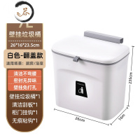 HAOYANGDAO厨房垃圾桶家用壁挂式带盖橱柜挂门客厅大小号粘贴悬挂收纳筒