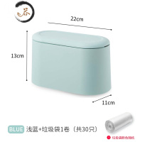 HAOYANGDAO桌面垃圾桶按压式办公室可爱北欧家用带盖客厅创意小号迷你收纳桶