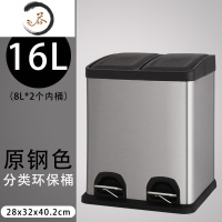 HAOYANGDAO双桶分类垃圾桶干湿30上海北京家用厨房带盖脚踏大号不锈钢