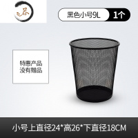 HAOYANGDAO家用垃圾桶筒筐卫生间厨房卧室酒店茶几办公室无盖纸篓大号铁丝网