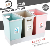 HAOYANGDAO20三分类垃圾桶家用干湿分离创意大号无盖客厅厨房塑料卫生间桶