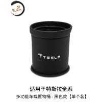HAOYANGDAO适用于特斯拉mode3/Y/S/X车载垃圾桶收纳袋汽车杂物盒车内置物盒