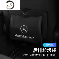 HAOYANGDAO奔驰E300车载垃圾桶E级C级A级C260GC260收纳袋车内改装饰用品