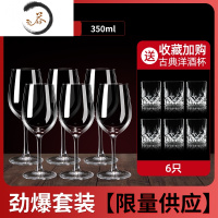 HAOYANGDAO红酒杯套装欧式玻璃杯高脚杯创意葡萄酒杯6只装醒酒器2个酒具家用 [劲爆套装]魅力款*6只+送古典洋酒