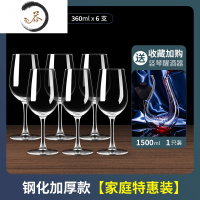 HAOYANGDAO红酒杯套装家用醒酒器欧式奢华玻璃水晶杯创意葡萄酒高脚杯子一套 [6只装]钢化款360ml+[竖琴醒酒