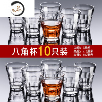 HAOYANGDAO酒吧套装家用创意玻璃杯红酒杯洋酒杯威士忌杯子啤酒杯白酒杯酒具 八角杯160ml(10只装)
